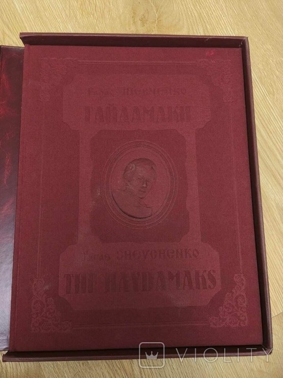 Т. Шевченко. Гайдамаки