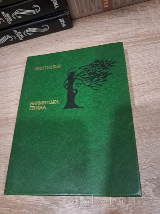 И. Цанкар. Наймитская правда