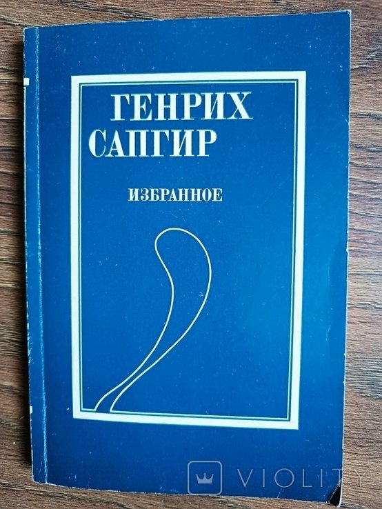 Г. Сапгир. Избранные стихи