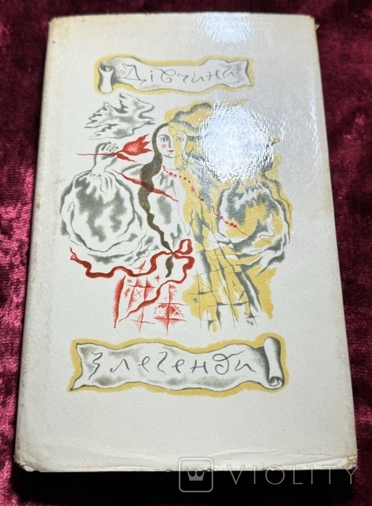 В. Ульянова. Девушка из легенды Маруся Чурай