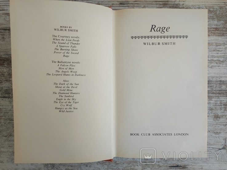У. Смит. Rage