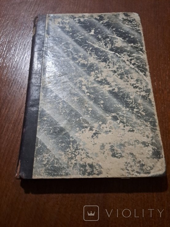 И.А. Гончаров. Полное собрание сочинений