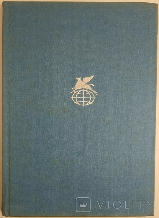 Г. Мелвилл. Моби Дик, или Белый кит