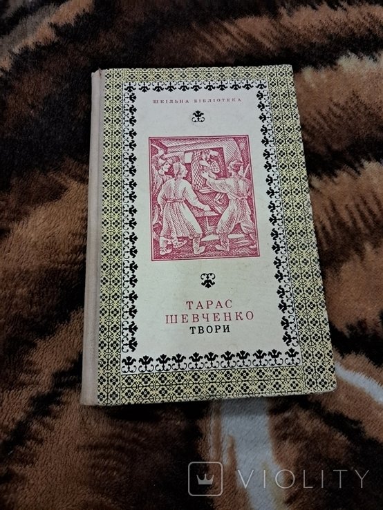 Т.Г. Шевченко. Твори