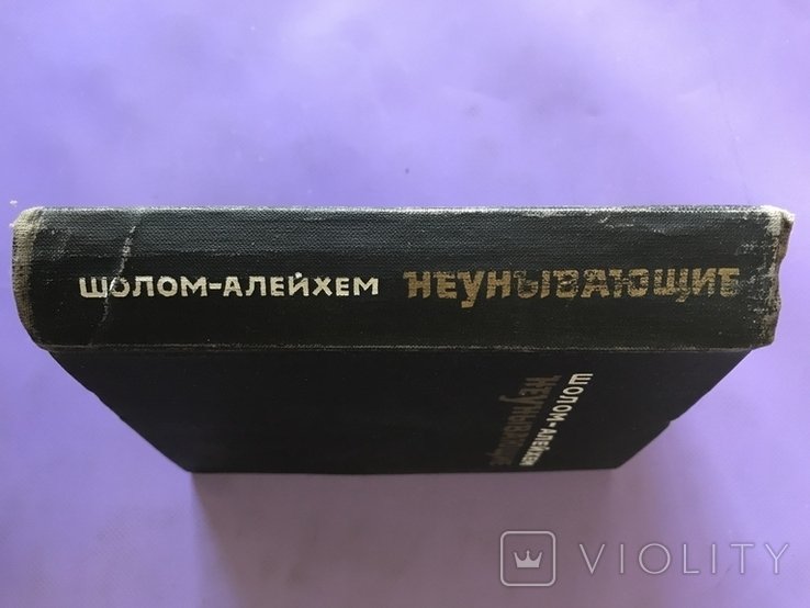 ШоломАлейхем. Веселий