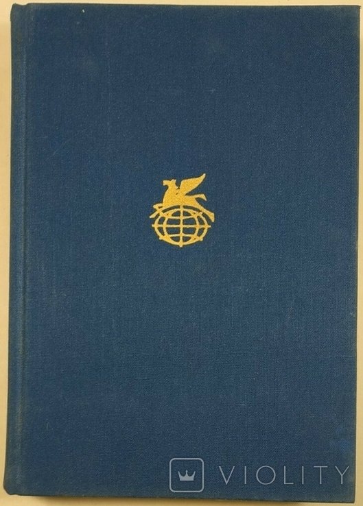 Э. Золя. Тереза Ракен, Жерминаль