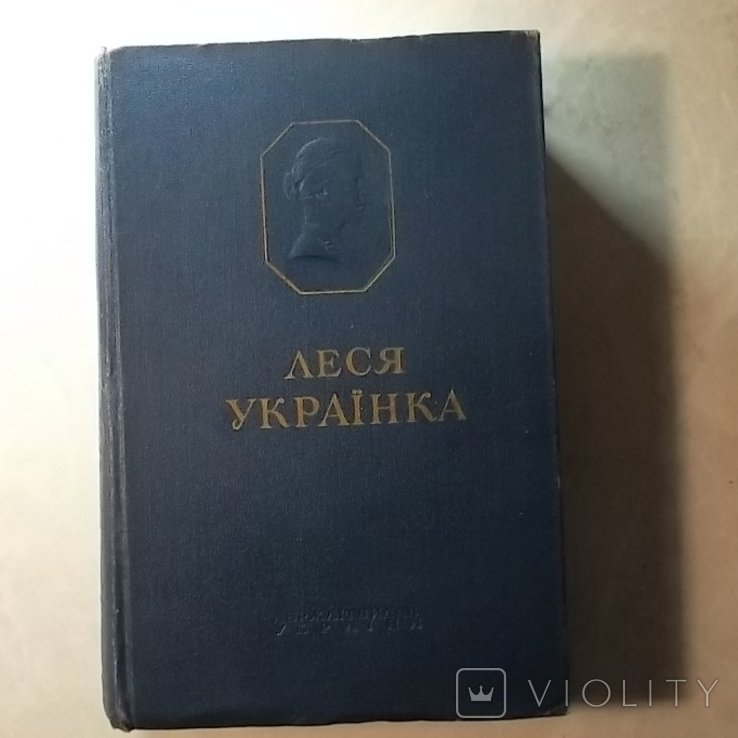 Л. Українка. Зібрання творів. Том 3