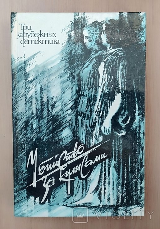 М.Ю. Лермонтов. Убийство за кулисами