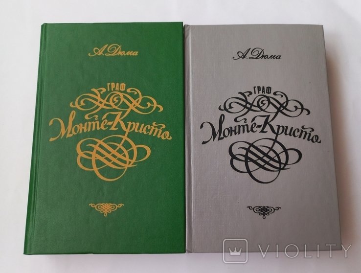 А. Дюма. Граф МонтеКристо