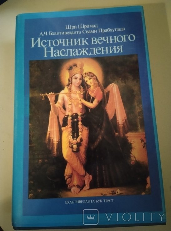 И. Ф. Кант. Искусство Вечного Наслаждения