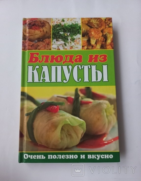 Блюда из капусты