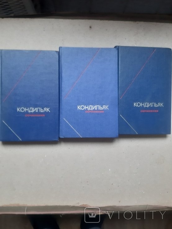 Кондильяк. Сочинения