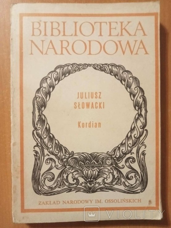 Ю. Словацький. Кордиан