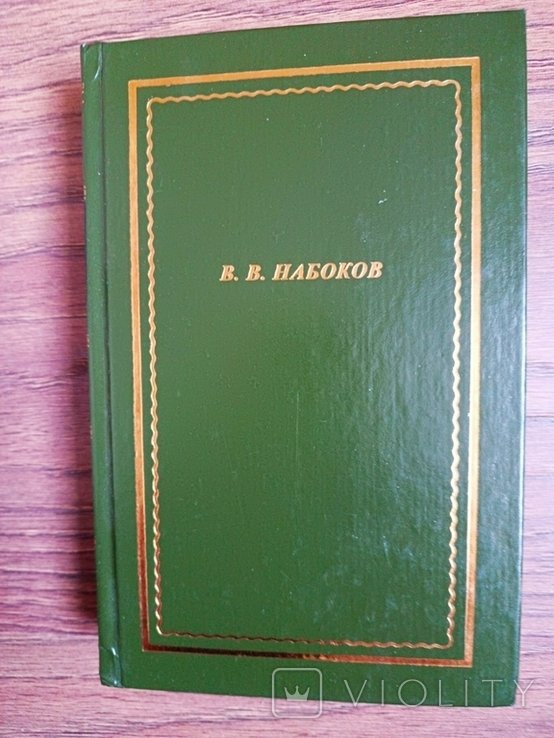 В.В. Набоков. Стихотворения