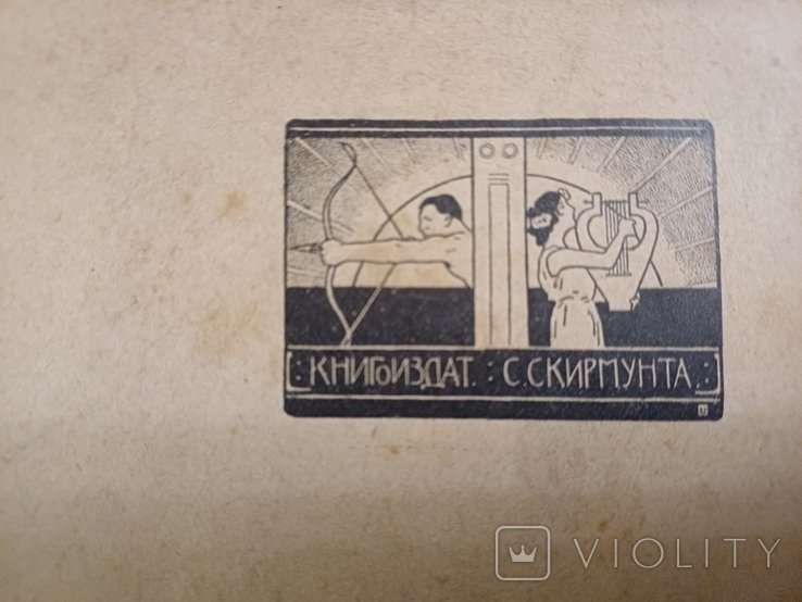 И. Шерр. Иллюстрированная всеобщая история литературы