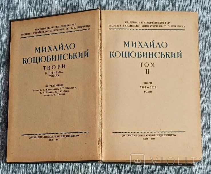 М. Коцюбинський. Твори. Т. 2