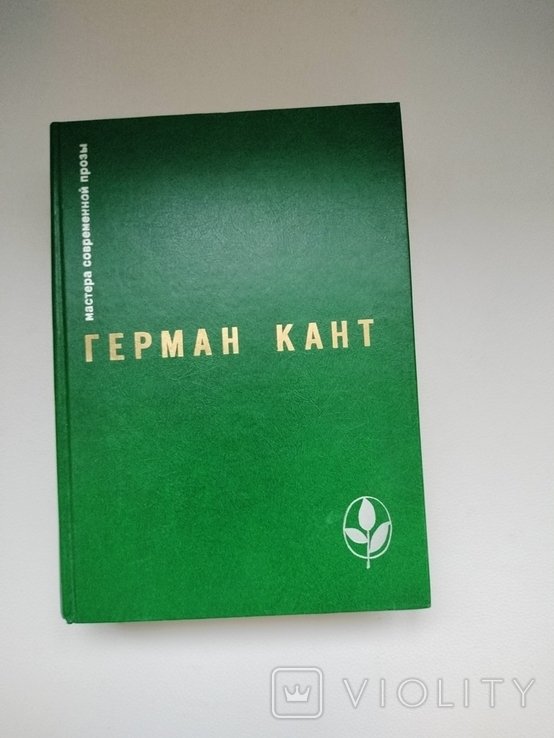 Г. Кант. Актовый зал