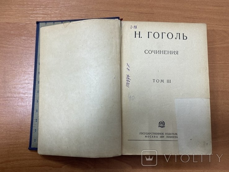 Н. Гоголь. Мертвые души