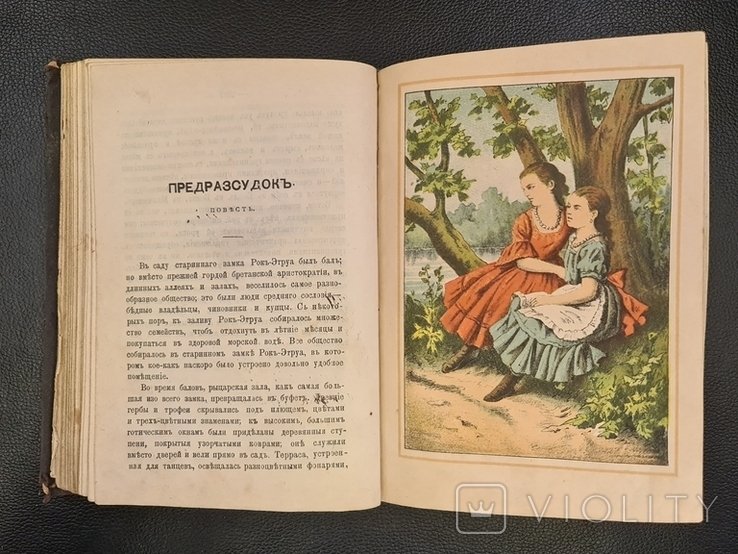 С.Я. Маршак. С своего поля повести рассказы и сказки для детей от 12 лет