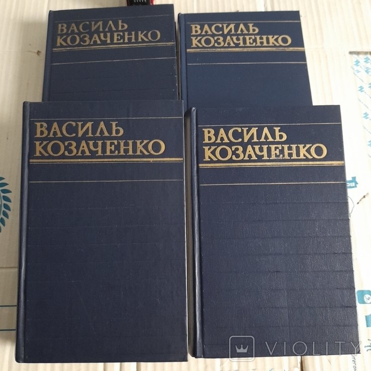 В. И. Козаченко. Собрание сочинений в 4 томах