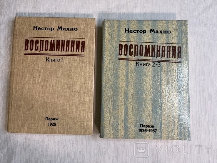 Воспоминания. Книга 1,23