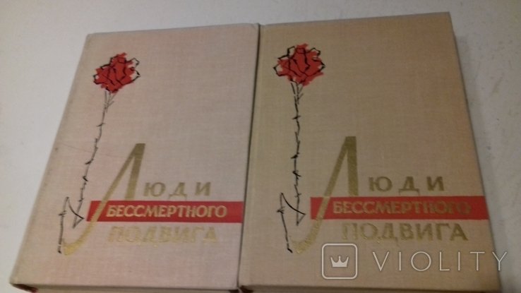 И.Ф. Кузнецов. Люди бессмертного подвига