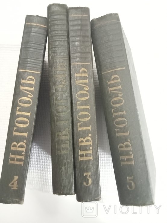 Н.В. Гоголь. 1, 3, 4, 5 тома из шеститомного издания