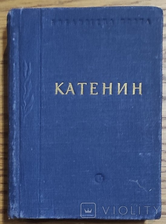 П.А. Катенин. Вирши