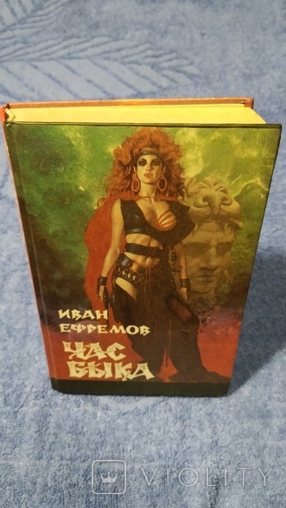 М.А. Булгаков. Час Быка