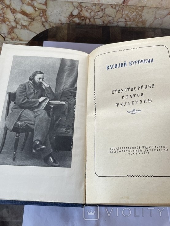 В. Курочкин. Стихотворения, статьи, фельетоны