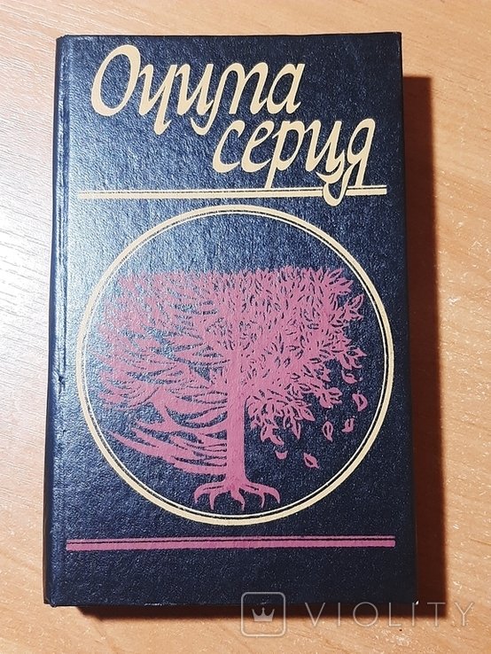 Глазами сердца