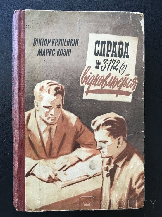 1962. Справа