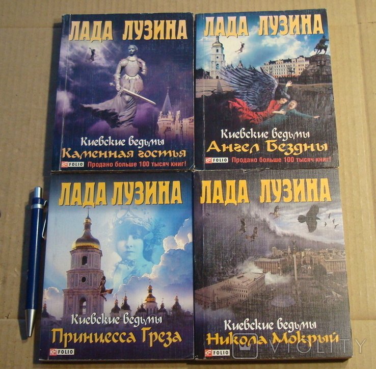 Л. Лузина. Лада Лузина 2011 4 кн