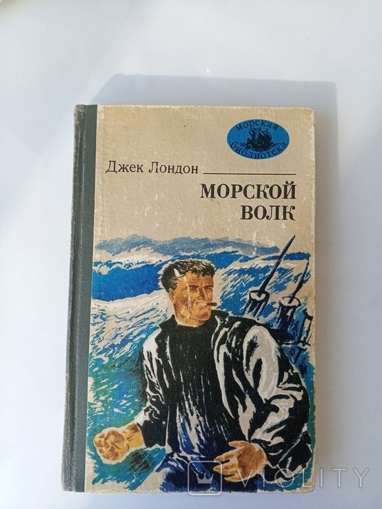 Д. Лондон. Книга