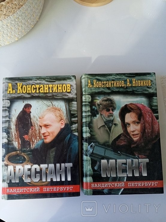 А. Константинов. Книга в двух экземплярах