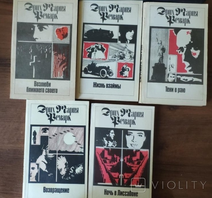 Э.М. Ремарк. 5 книг