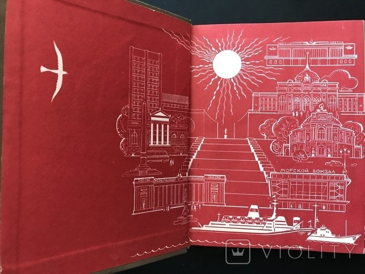 1971 ОДЕСА