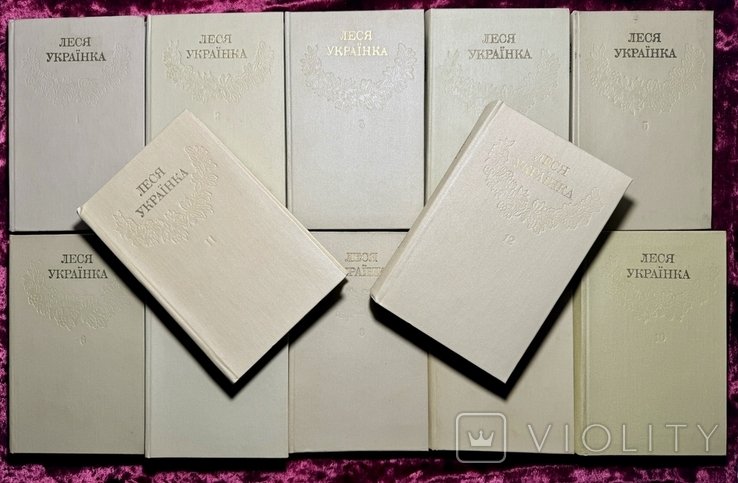 Леся Українка. Зібрання творів у 12 томах