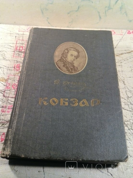 Т. Шевченко. Кобзар (вибране)