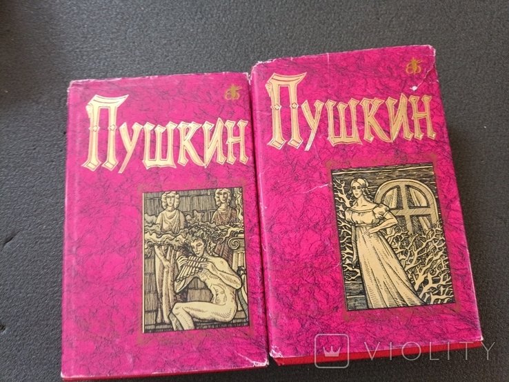 А.С. Пушкин. Собрание в 2-х томах