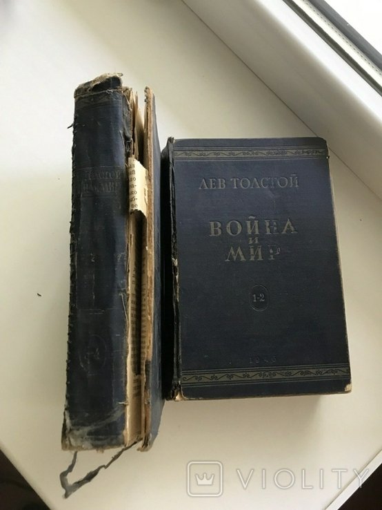 Л.Н. Толстой. Война и мир