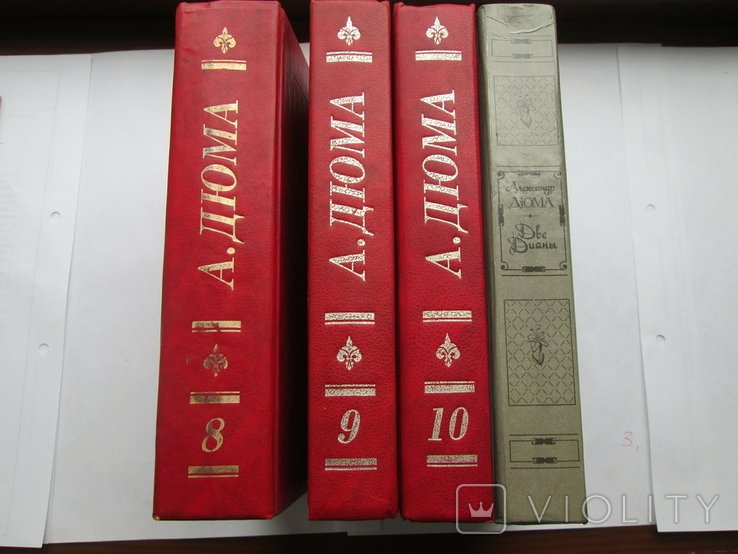 А. Дюма. Две Дианы