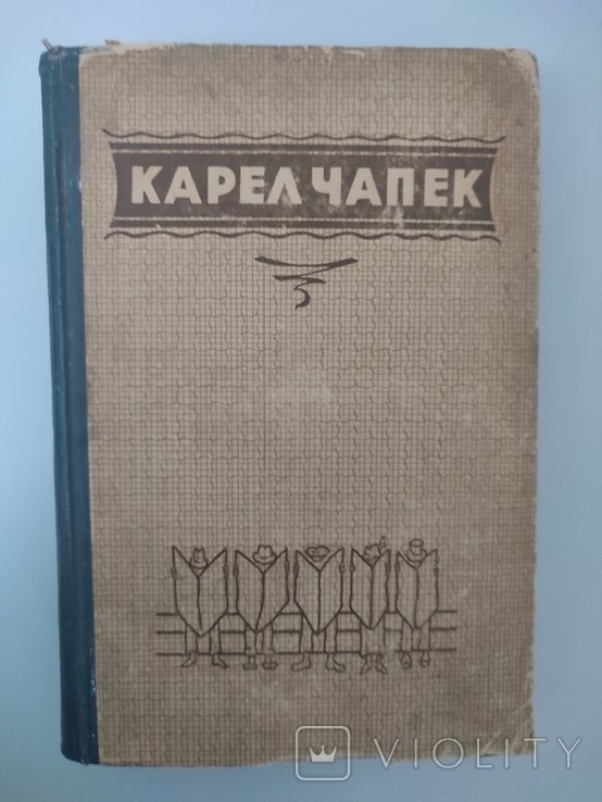 К. Чапек. Выбранные произведения