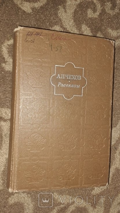 А.П. Чехов. Рассказы