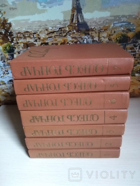 О. Гончар. Твори в 7 томах