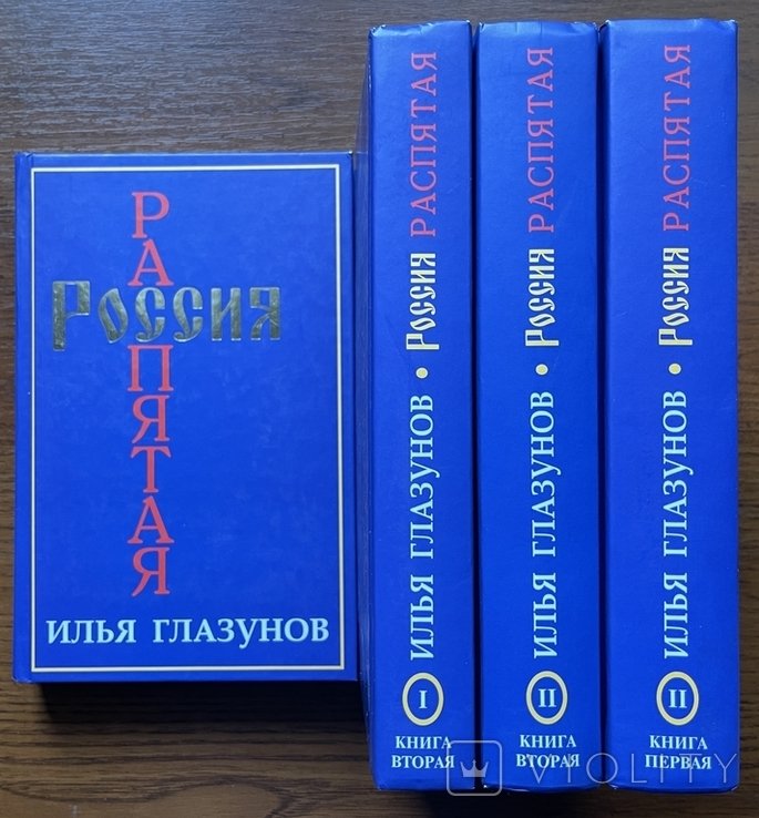 И. Глазунов. Собрание сочинений в 4 томах