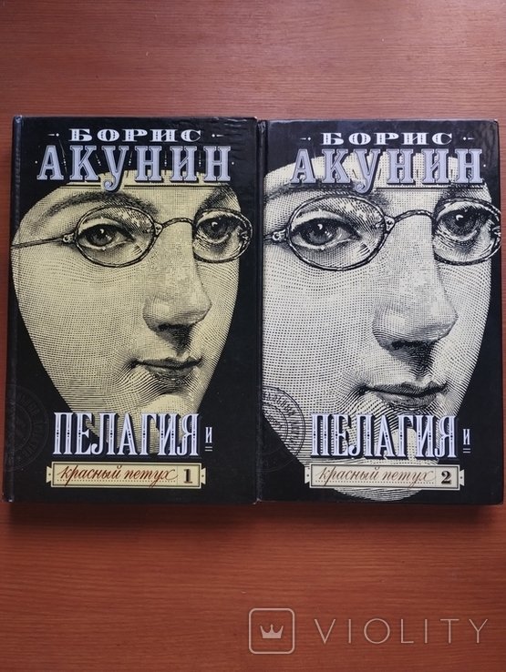 Б. Акунин. Пелагия и красный петух