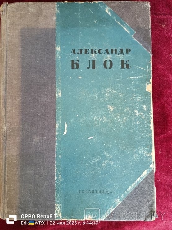 А.А. Блок. Стихотворения, Поэмы, Театр
