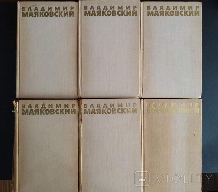 В. Маяковский. Собрание сочинений в 6 томах