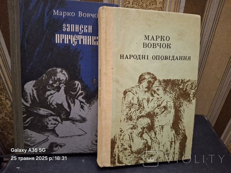 Марко Вовчок. Записки причетника, Народные рассказы